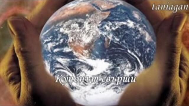 HUMANITY - Scorpions (превод)