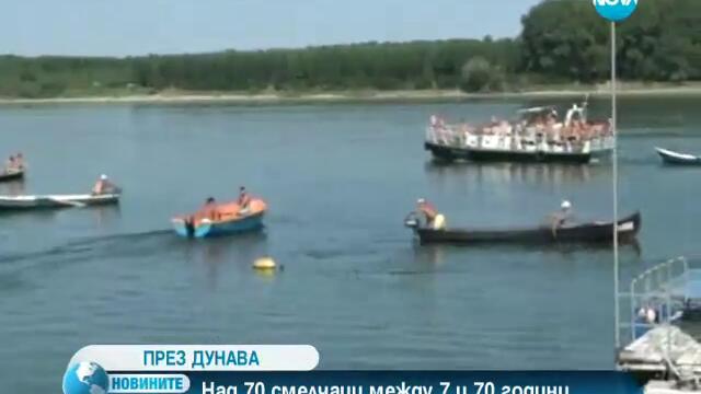 Повече от 70 смелчаци преплуваха Дунав