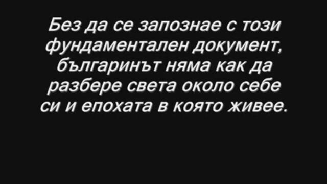 Американският план за унищожение на България (Планът Ран-Ът)