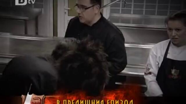 Lord of the Chefs -Сезон 1 Епизод 2