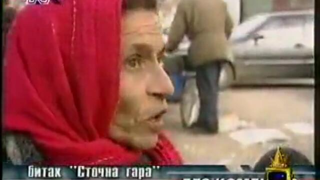 Цигани се карат