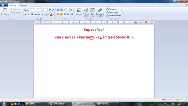 Tест за качеството на Camtasia Studio 8