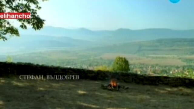 Бг филм - Миграцията на Паламуда Част 1-3