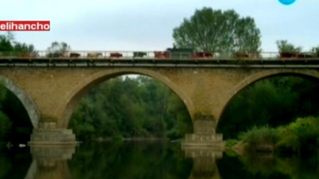 Бг филм - Миграцията на Паламуда Част 3-3