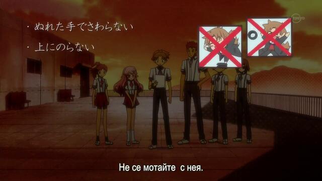Baka to Test to Shokanju - 12