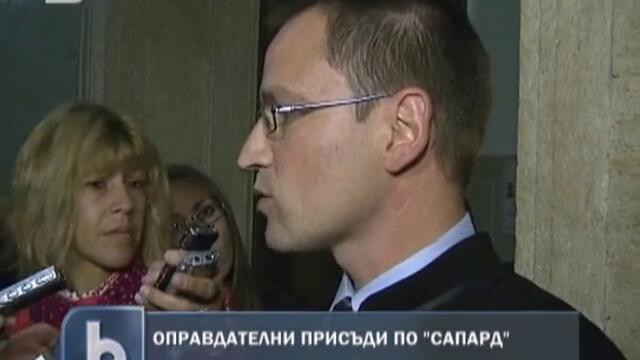 Оправдателни присъди по делото "Сапард"
