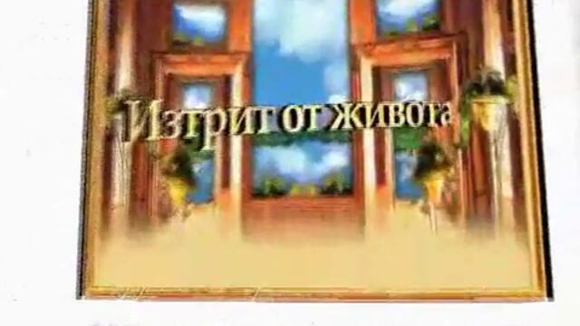 Изтрит от живота-филм по действителен случай