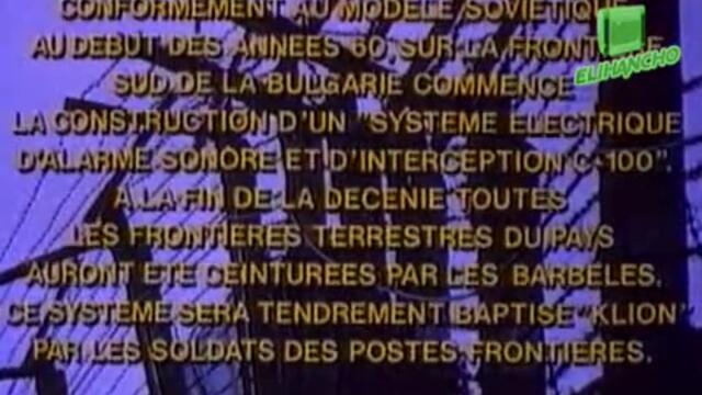 Бг Филм Граница (1994) Част 1-3
