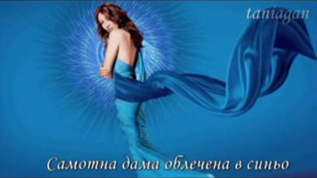 Lady in blue - Joe Dolan (превод)