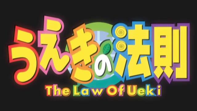 The Law Of Ueki - 02