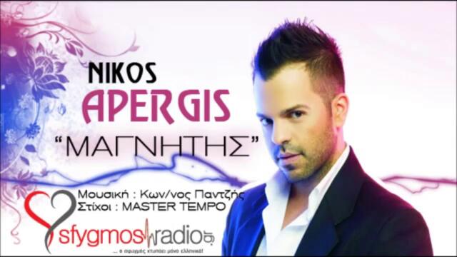 Гръцко! Magnitis - Nikos Apergis _ New Official Song 2012