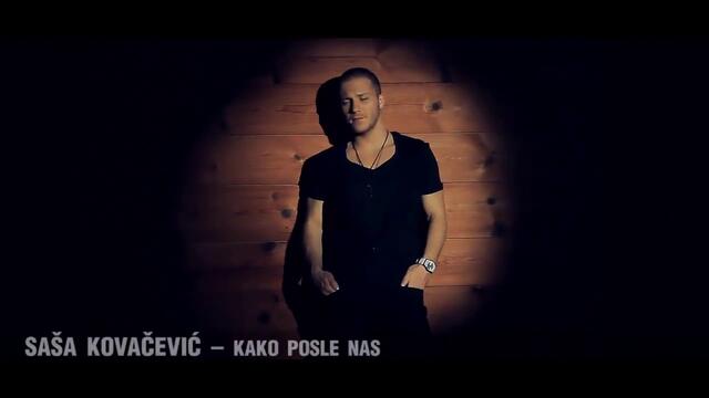 Sasa Kovacevic - Kako posle nas-(Официальное видео)
