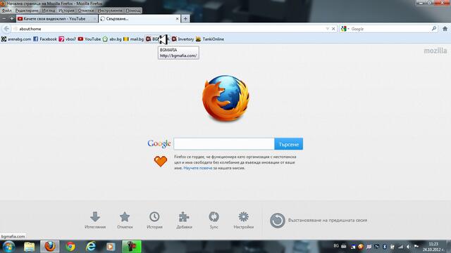 Пишете ми да играем!!ПЛС!!
