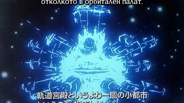 Seikai no Monshou - 09