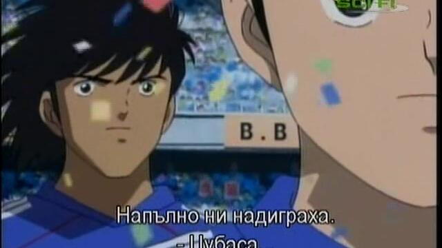 Captain Tsubasa Road to 2002 - 42