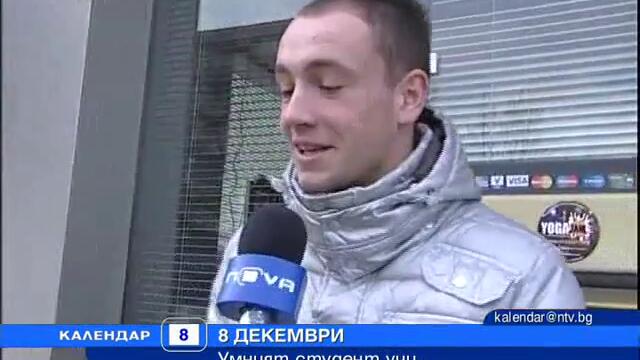 Невидим "пищов"