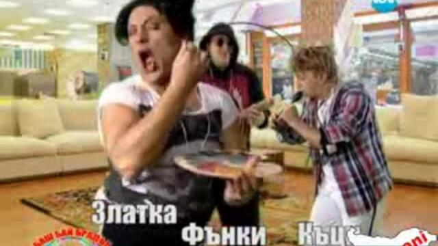 Баш Бай Брадър Финал 19.11.2012