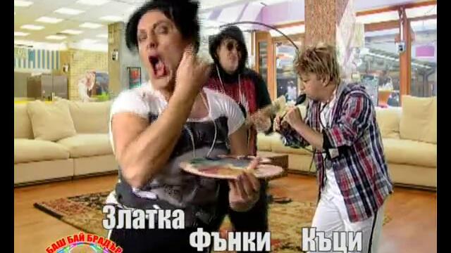 Баш Бай Брадър HD Финал 19.11.2012