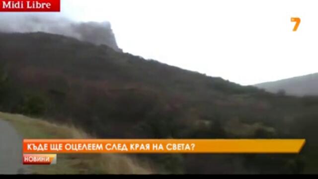 Къде ще оцелеем след края на света   Къде е Ноевият ковчег