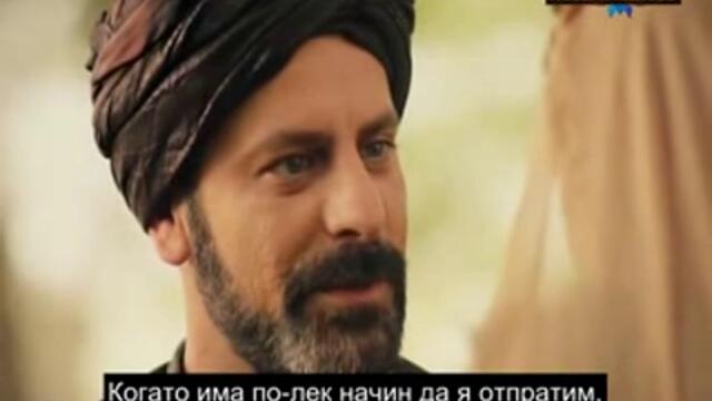 Великолепният Век - еп.75 Част 4 от 4 (bg Subs)