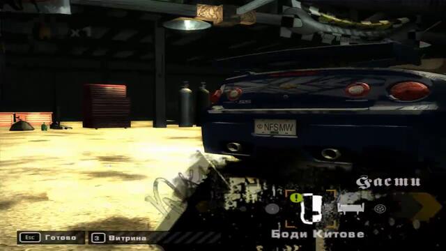 Need For SPeed Most Wanted Gameplay #1