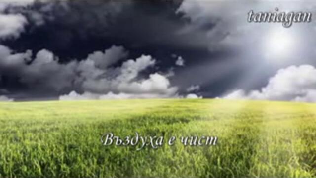 O Sole Mio - Andrea Bocelli (превод)