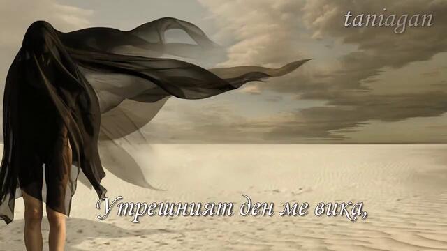 Time Flies - Vaya Con Dios ( превод)