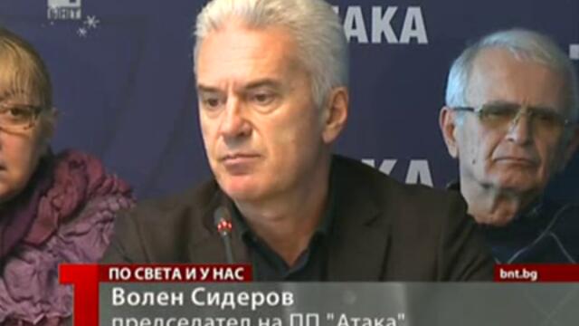 Скандал за Дюните край Несебър - ДСБ и Атака - 08 януари, 2013