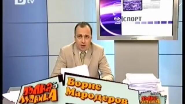 Най - лудият скеч в пълна лудница