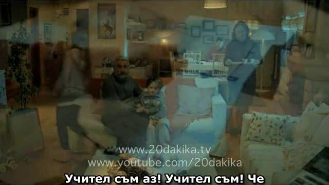 20 dakika - 20 минути - 3 epizod - 2 fragman- BG sub