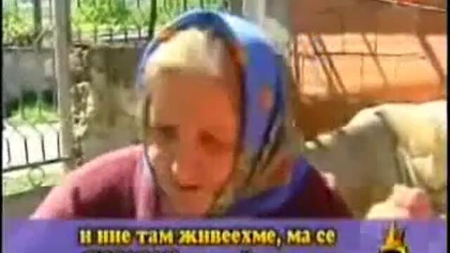 Gospodari Na Efira - Preebana baba