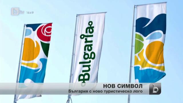 Открий и Сподели в Логото на Българският Туризъм и Видео Клип - Еднакви през 2013 г.