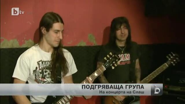 Българската рок група Алей Син ще подгрява на концерта на Слаш