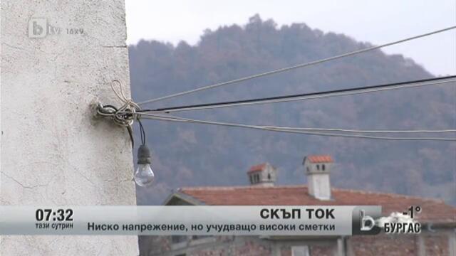 Скъп ток - Бунт в Благоевград заради високи сметки за ток - 29 януари 2013 г.