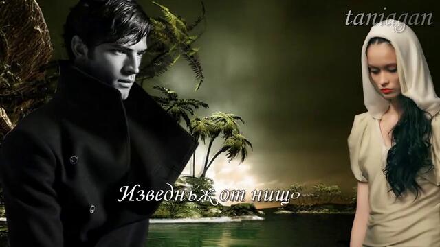 Are You The One - Scorpions (превод)