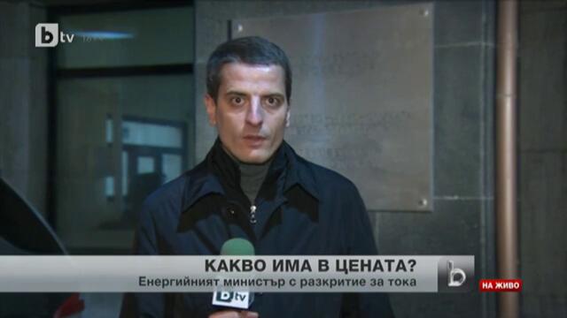 Цената на тока е товарена със завишени разходи за инвестиции