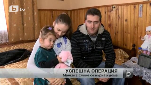 2-годишната Емине вече си е у дома