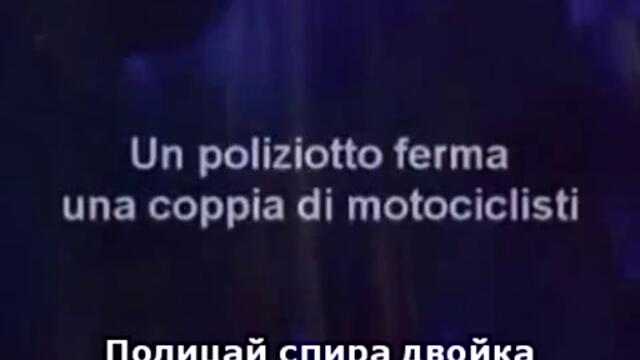 Il cervello dell' uomo - Мъжкия мозък