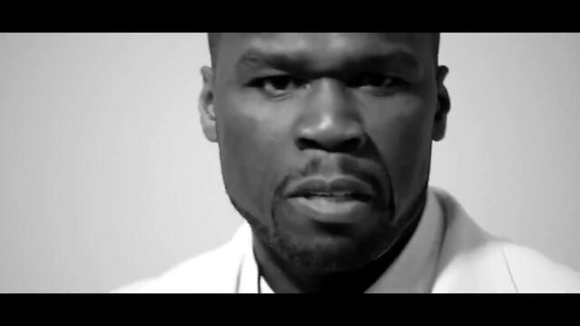 Ново 2о13/ 50 Cent - We Up (ft. Kendrick Lamar &amp; Kidd Kidd)