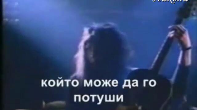 W.A.S.P.-Hold on to my heart Превод