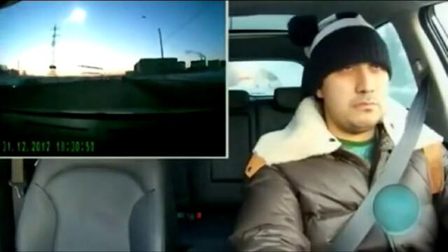 Реакцията на руски шофьор при вида на падащия метеорит! - Смях
