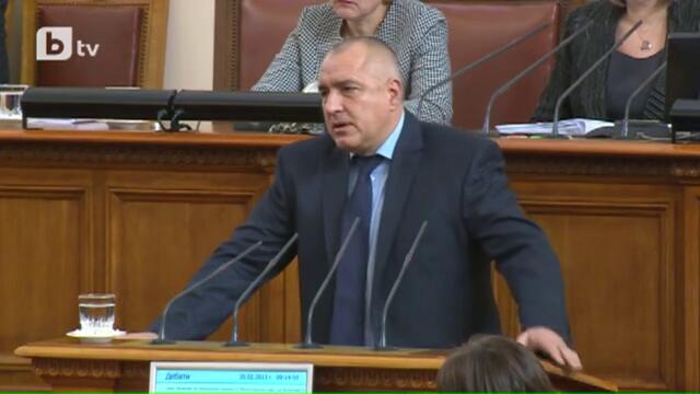 Речта с оставката на Бойко Борисов