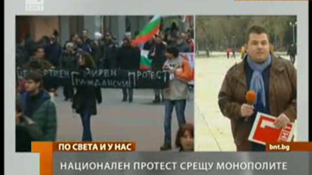 Национален протест 24 февруари 2013 г. - Протестите в Пловдив - България (Bulgaria)
