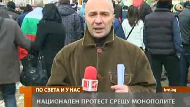 Национален протест 24 февруари 2013 г. - Протестът в Бургас - България (Bulgaria)