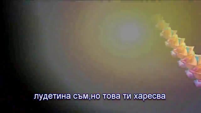 Shakira - Loka Превод