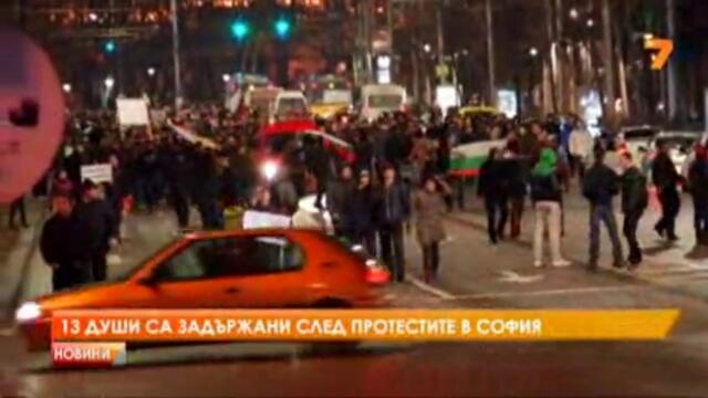 Задържаха 13 протестиращи в София