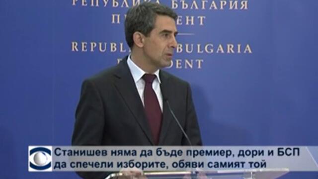 Сергей Станишев: Няма да съм следващият премиер на България