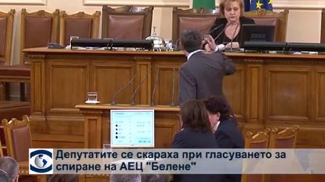 Депутатите се скараха при гласуването за спиране на АЕЦ-Белене-
