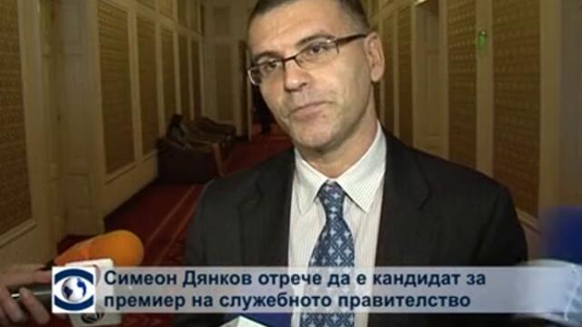 Симеон Дянков отрече да е кандидат за премиер на служебния кабинет