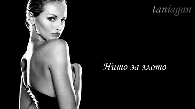 Non Je Ne Regrette Rien - Edith Piaf (превод)